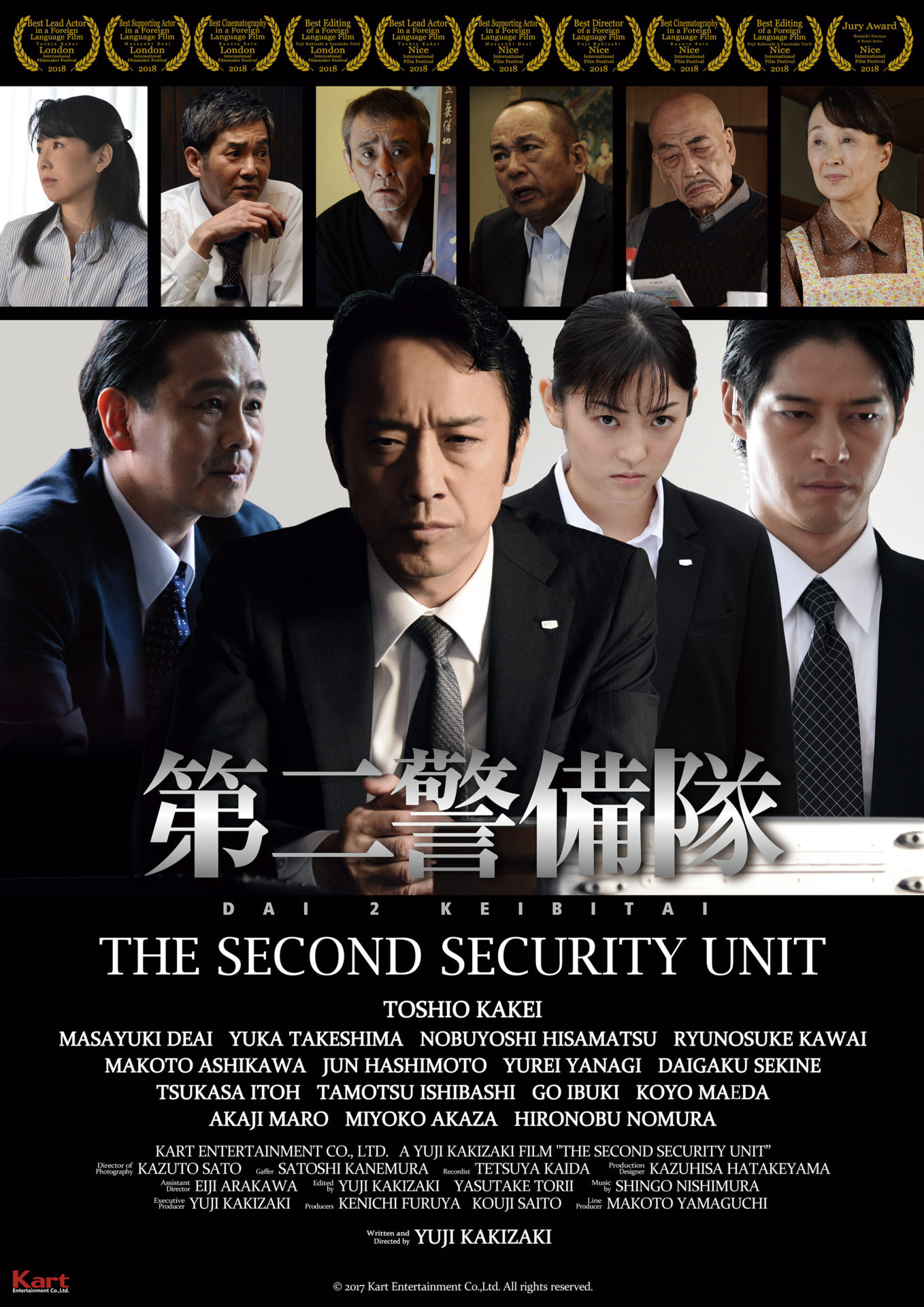 THE SECOND SECURITY UNIT