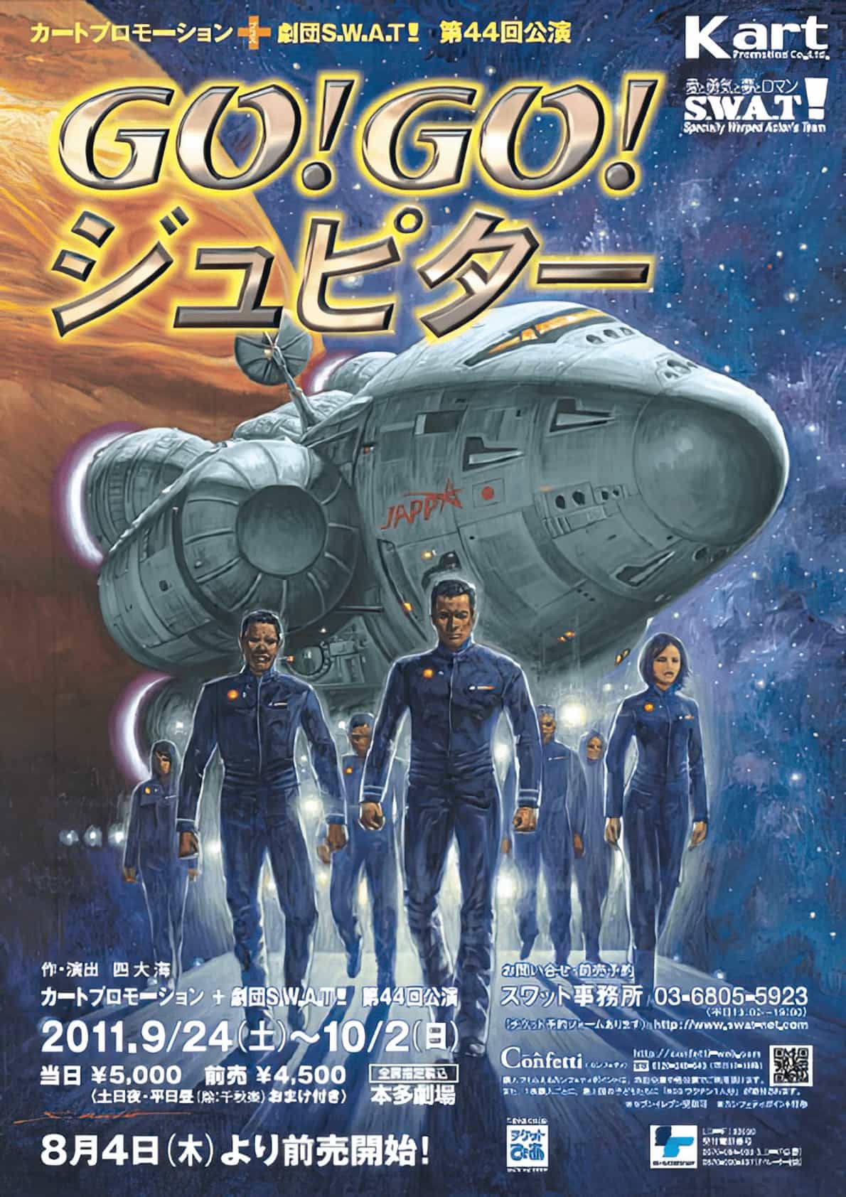 GO！GO！Jupiter