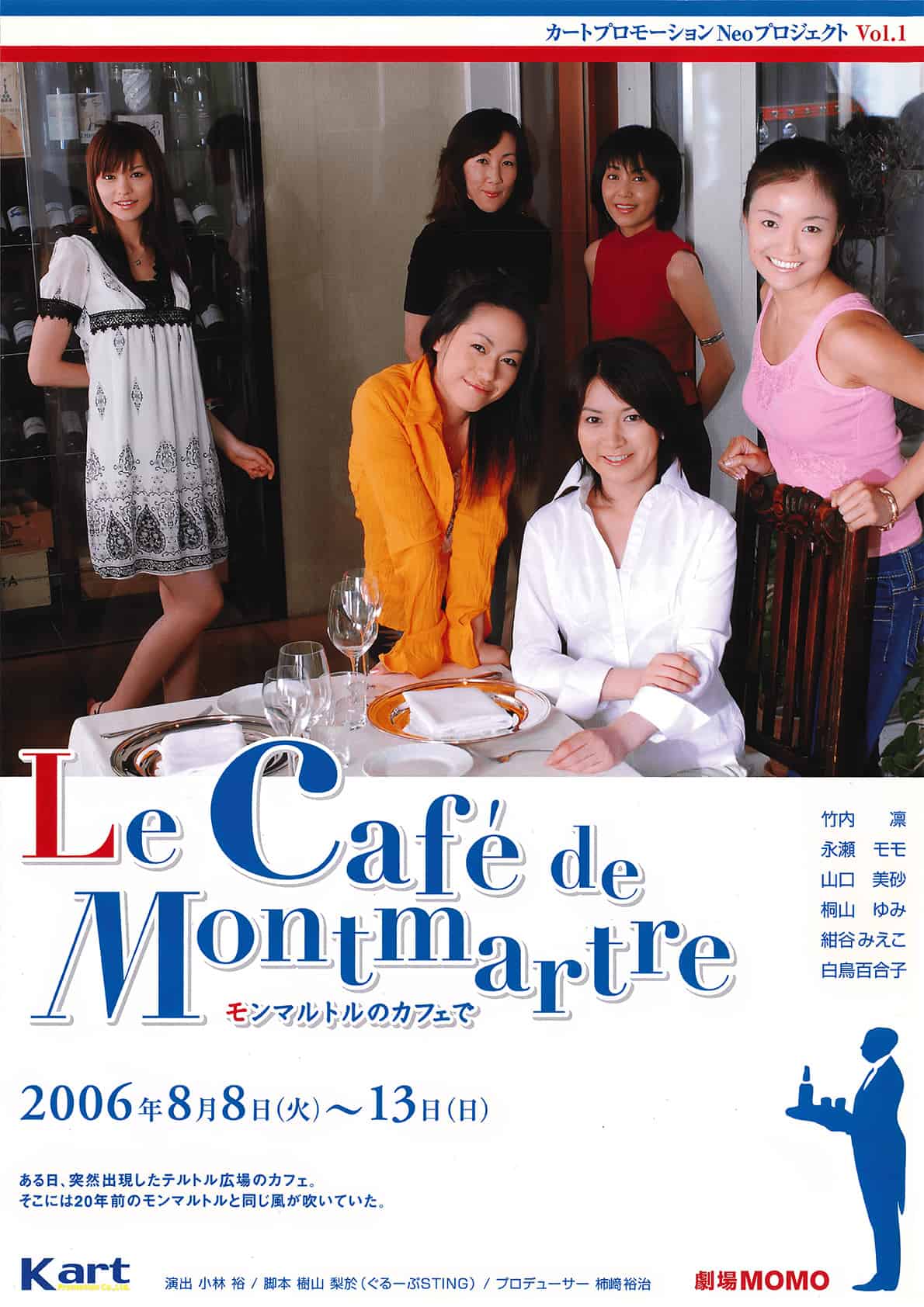 Le Café de Montmartre