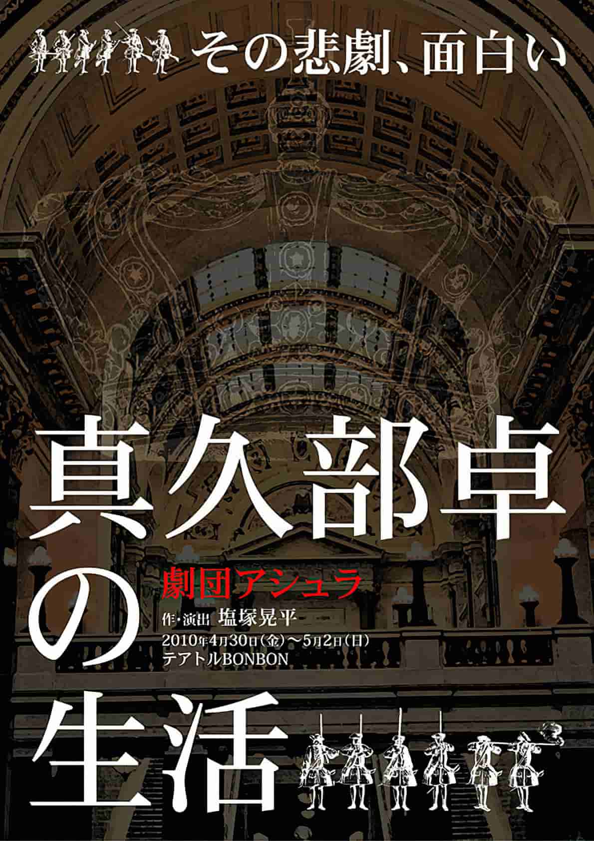 Life of Suguru Makube