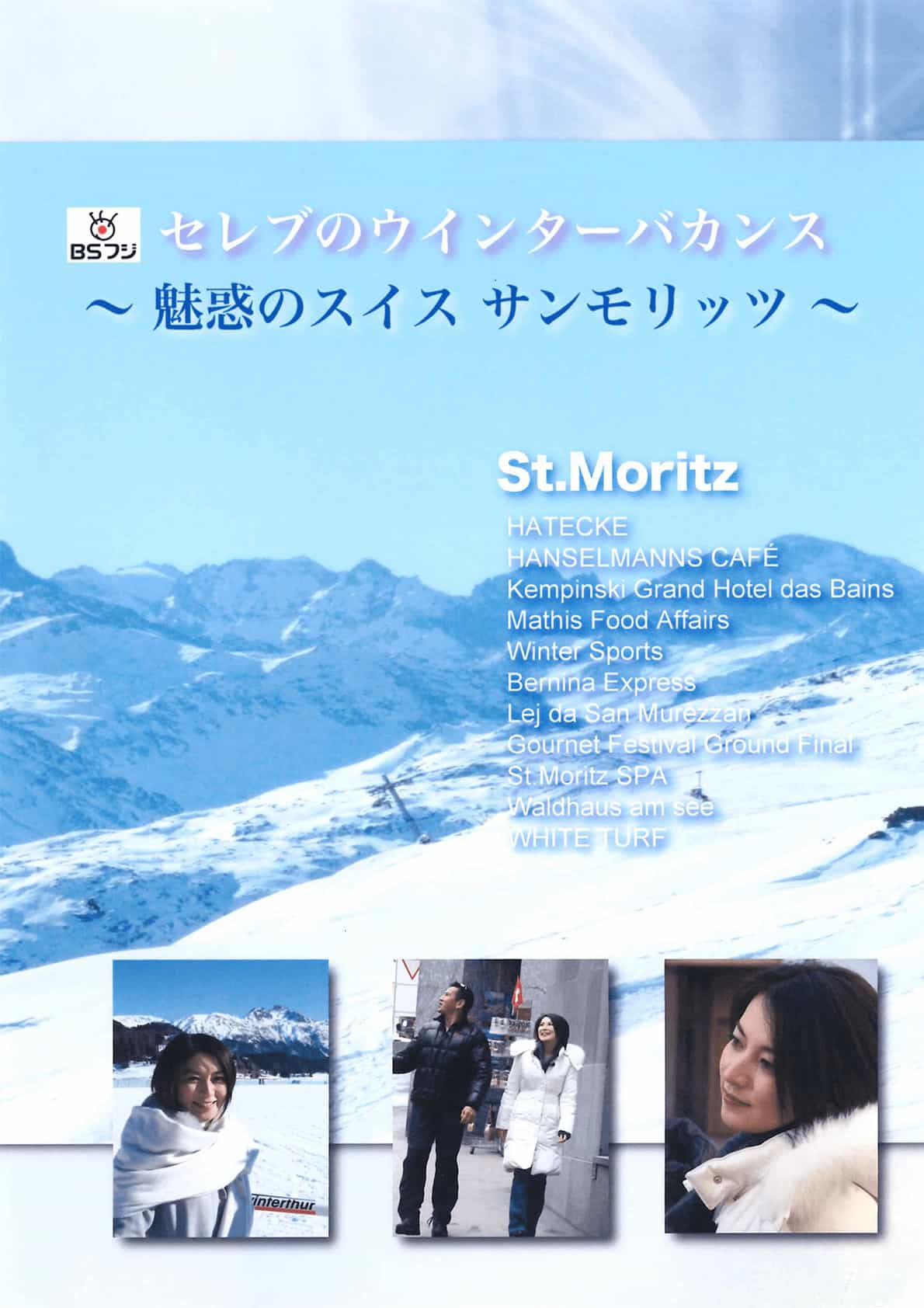 St.Moritz