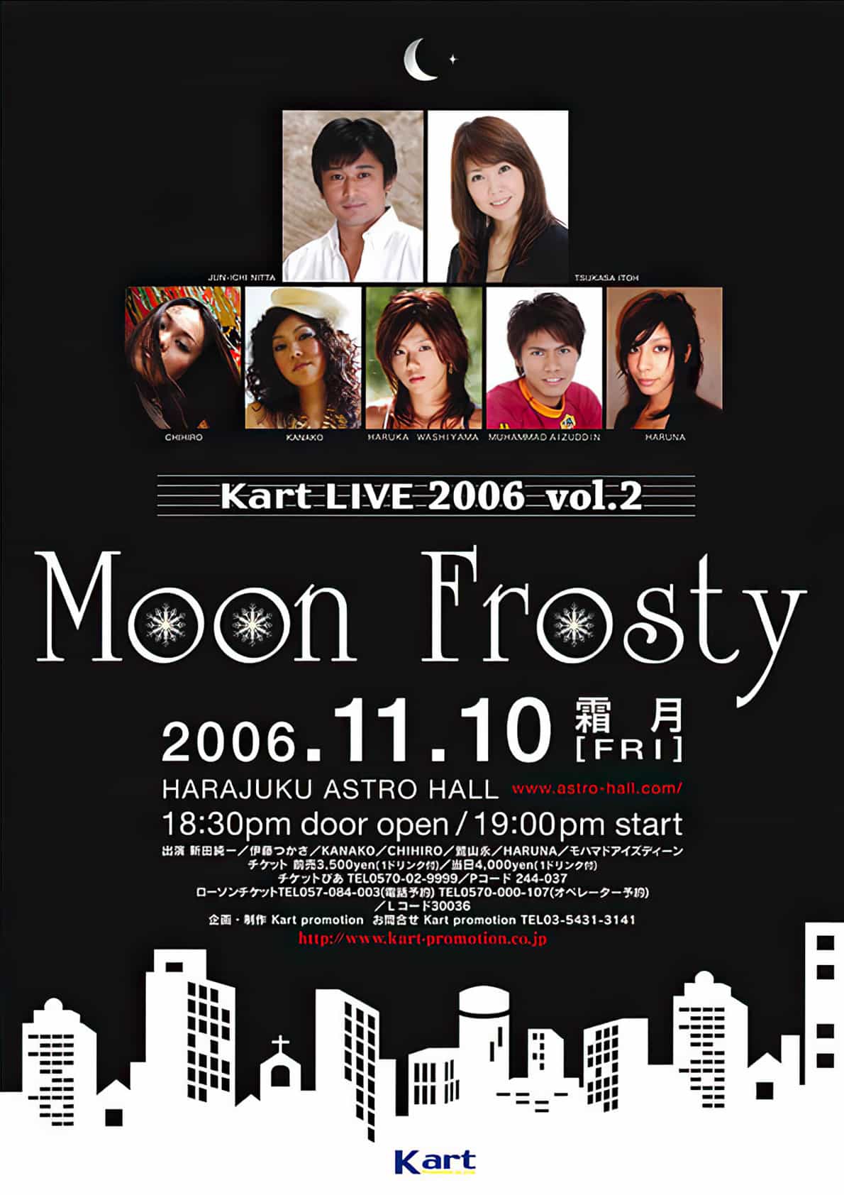 Kart LIVE 2006「sing away」