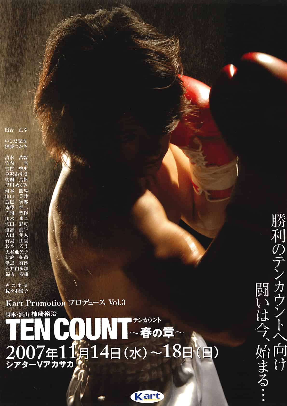 TEN COUNT - Chapter in Spring -